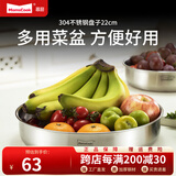 Momscook 不锈钢菜盆 盘子 碟子 304材质 大菜盘 （JA-WP22） 1个 22cm