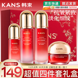 韩束（KanS）护肤品套装水光补水保湿紧致化妆品水乳礼盒送女友老婆七夕节礼物 【当日/次日达】四件套礼盒：水+乳+精华+霜