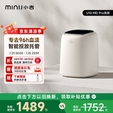 小吉（MINIJ）0.5kg内衣洗衣机小型迷你洗烘一体变频内裤洗衣机U10-MD Pro 去血渍 智能投放 高洗净比 补贴