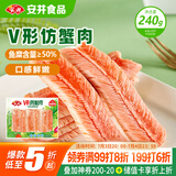 安井 V形仿蟹肉 240g 1包 鱼糜含量50%+锁鲜装蟹肉棒蟹味棒火锅食材