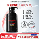 爱德兰丝（Aderans）日本进口防脱发育发生发固发养发洗头洗发水膏露控油蓬松官方正品 【清爽控油】防脱育发洗发水