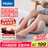海尔（Haier）足疗机腿部按摩器脚底脚部腿部小腿按摩仪送老年人长辈父母亲节生日礼物送爸妈男女朋友HQZ-Z221Z