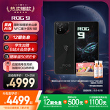 ROG9 AI游戏手机12+256曜石黑 国家补贴 光显矩阵屏 三星电竞屏185Hz高刷SoC中置架构 骁龙8至尊版5G 