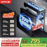 优盟（UM）消毒柜家用嵌入式 120L三层大容量二星级 厨房碗筷餐具消毒碗柜高温紫外线 304不锈钢碗架 UX331