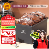 三能（SANNENG）不沾吐司模具450克烘焙家用长方形小土司盒子烤吐司面包SN2196