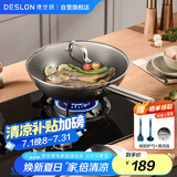 德世朗（DESLON）有钛无涂层不粘铁炒锅家用钛合金无油烟燃气灶电磁炉不沾炒菜锅