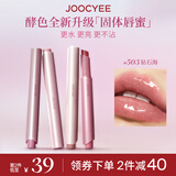 Joocyee酵色固体唇蜜#503钻石海3g 欧若风镜面水光嘟嘟唇口红唇釉