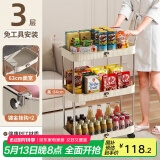 美厨（maxcook）厨房置物架 三层收纳储物架橱柜 网篮拉篮手可移动层架 MCZW4718