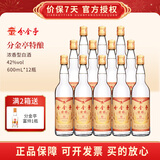 分金亭特酿白酒 光瓶42度600mL 升级版 42度 600mL 12瓶 特酿整箱