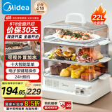 美的（Midea）电蒸锅 22L三层大容量外置加水蒸锅电蒸锅 透明视窗不锈钢蒸片多用途蒸包子锅多功能锅ZGC322301