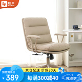 联丰人体工学老板皮椅久坐舒服家用办公椅电脑学习沙发转椅C-231米色