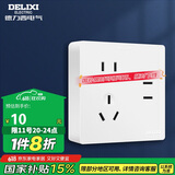 德力西(DELIXI)明装开关插座面板 CD158系列 七孔插座