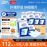 安而康（Elderjoy）纤薄护理垫L60片60*90cm隔尿垫老人护理垫产妇婴儿产褥垫