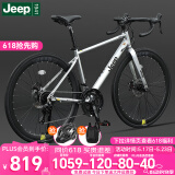 Jeep吉普公路自行车碟刹变速自行车男女学生公路车竞技代步车-RS730 RS730-公路把-星光银-铝合金 M码（适合身高165-185CM） 16速-闸变一体-追求速度(高阶款)