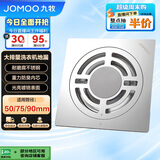 九牧（JOMOO）不锈钢防臭大排量洗衣机淋浴地漏盖92274
