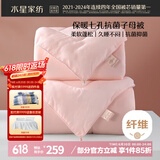 水星家纺被子冬季被子母被芯二合一纤维被褥约8.2斤200*230cm粉