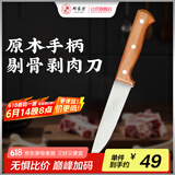 邓家刀 传统手工锻打不锈钢剔骨剥肉刀分割刀水果刀 HZ-1308