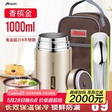 慕馨（moosen）焖烧杯壶316不锈钢真空焖烧罐饭桶闷烧锅杯闷烧壶 大容量保温饭盒 香槟金-抗菌款+杯刷+手提包 1L