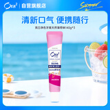 皓乐齿（Ora2）牙膏 亮白净色 鲜桃薄荷40g 有效减轻口臭 去黄 美白牙齿 去牙渍