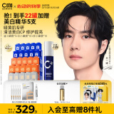 C咖【暗黄肌专研】清小罐膜*5修小罐膜*10白小罐膜*10面膜情人节礼物