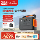 电小二户外电源1264Wh大容量2000W大功率220V移动电源应急停电自驾备用电池储能电源 2000W 1264Wh 1000Plus