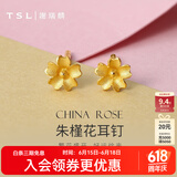 谢瑞麟（TSL）黄金耳钉女朱槿花简约气质足金耳饰生日YM352 约0.8g 工费200元