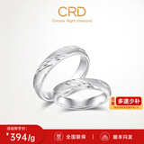 CRD克徕帝【现货闪发】PT950铂金戒指磨砂白金简约无止境男女款 9号-3.15g