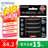 爱乐普（eneloop）充电电池5号4节高容量镍氢适用相机闪光灯玩具BK-3HCCA/4BW无充电器 黑神话悟空游戏手柄电池