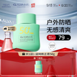 瑷尔博士精研水凝摇摇防晒霜户外通勤适用SPF50+PA++++ 50g情人节礼物