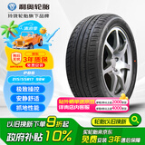 利奥玲珑轮胎 215/55R17 98W P88 适配凯美瑞/日产天籁