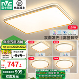 雷士（NVC） led吸顶灯时尚创意现代简约智能客厅灯卧室高显护眼中山灯具2025 力荐【4室1厅】智控客厅+卧室*4