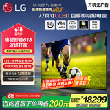 LG电视C4系列 77英寸 OLED77C4PCA 4K超高清 巨幕影院级电视 120HZ高刷 杜比视界&全景声 以旧换新
