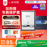 科大讯飞（iFLYTEK）智能办公本Air 2 Pro星火飞阅礼盒电子书阅读 墨水屏平板电脑 电纸书 电子笔记本 语音转文字