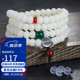 石玥珠宝缅料白玉菩提根子手串108颗文玩佛珠念珠手链项链男女士款 8x6mm