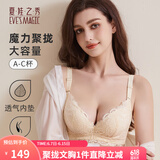 夏.娃.之.秀夏娃之秀内衣女小胸显大蕾丝调整防下垂上托软支撑收副乳文胸罩 肤色 75A =34A(上薄下厚杯约3.5CM)