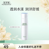 佰草集爽肤水 肌本清源化妆水 补水保湿滋润柔肤水护肤品礼物送女友 肌本清源化妆水150ml