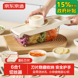 京东京造 擦丝器切菜神器土豆丝刨丝器切丝器厨房烹饪器具 配6刀头+护手器
