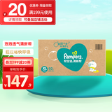 帮宝适（Pampers）清新帮黑金帮尿不湿纸尿裤拉拉裤 XL92片【纸尿裤】