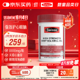 Swisse斯维诗 高浓度深海磷虾油1000mg DHA+EPA 呵护心血管眼脑 58粒/瓶