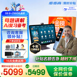 步步高学习机旗舰S8/S9学练机A8【价保618】学生平板早教机店官方旗舰小学到高中课程本同步【国家补贴】 S8（8+4）+256G【金榜题名礼盒装】 咨询客服1V1服务更划算