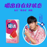 益达无糖口香糖奔涌西瓜味20片54g 木糖醇口香糖无糖休闲零食糖果