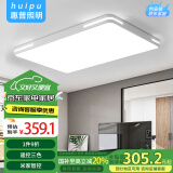 惠普精工客厅吸顶灯led现代简约餐厅书房智能APP灯具包安装110*70cm