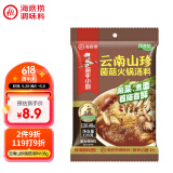 海底捞火锅底料 云南山珍菌菇火锅汤料135g 0添加  煲汤涮菜料 一料多用
