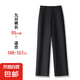 【哥弟制造商】天丝醋酸窄版阔腿休闲裤女百搭垂感直筒长裤 黑色-九分 M 27（95-105斤）