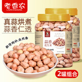 蒜香花生米500g*2罐装散装下酒菜椒盐奶油多味奶香脆炒货下酒零食