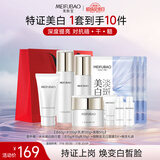 美肤宝水光透白4件套(洁60g水100g乳100g霜50g)美白袪斑补水保湿护肤品
