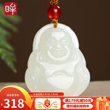 印象眸 和田玉佛公吊坠女款弥勒佛玉坠