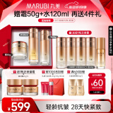 丸美套装 弹力蛋白凝时紧致水乳面霜礼盒 抗皱改善细纹化妆护肤品礼物