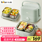 小熊（Bear）电热饭盒 加热饭盒 保温饭盒可加热 双层四胆办公室蒸煮热饭神器可预约上班族加热便当盒DFH-G16W7