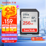 闪迪（SanDisk）256GB SD内存卡 U1 C10 至尊高速存储卡 读速150MB/s 全高清视频 数码相机理想伴侣
